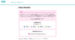 Desktop Screenshot of jjasp.jp