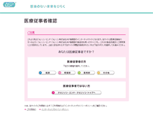 Tablet Screenshot of jjasp.jp